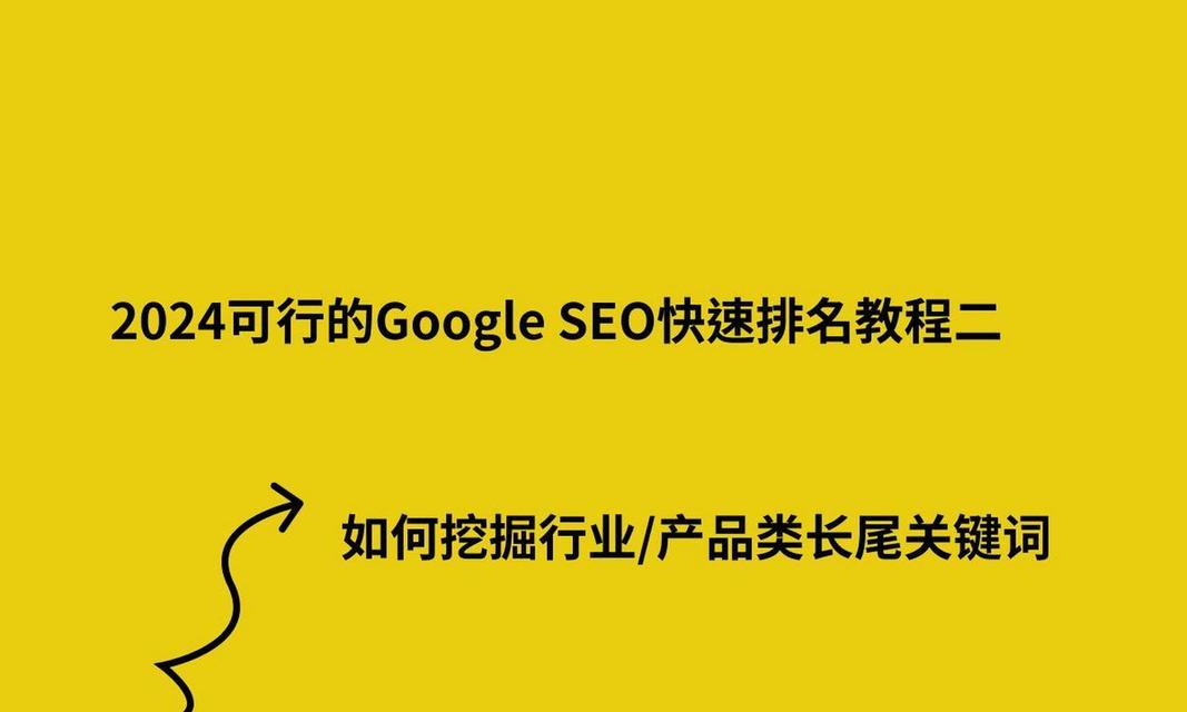 如何进行有效的SEO关键词优化推广？常见问题有哪些？