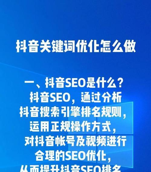 如何进行有效的SEO关键词优化推广？常见问题有哪些？