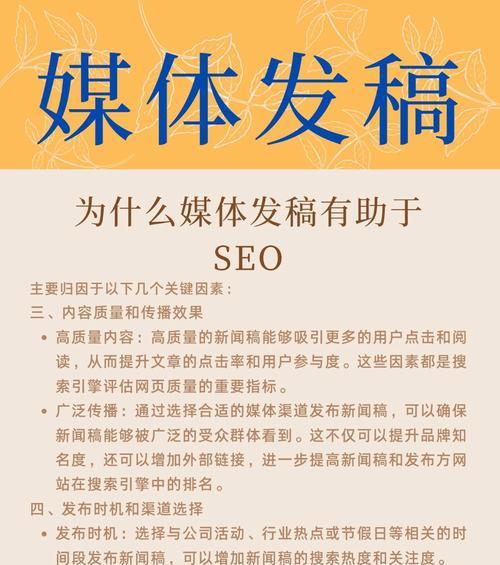 网站SEO优化仅以排名为标准吗？还有哪些因素需要考虑？