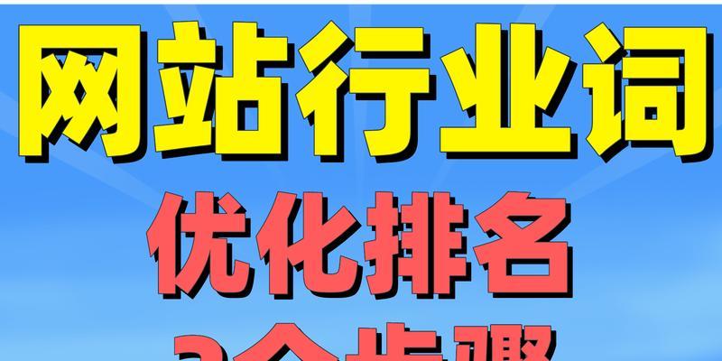 网站SEO优化仅以排名为标准吗？还有哪些因素需要考虑？