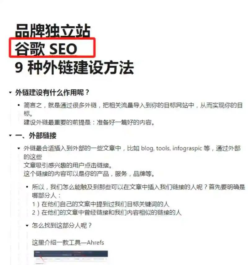 整站SEO优化工作如何做好？分享有效策略和常见问题解答？