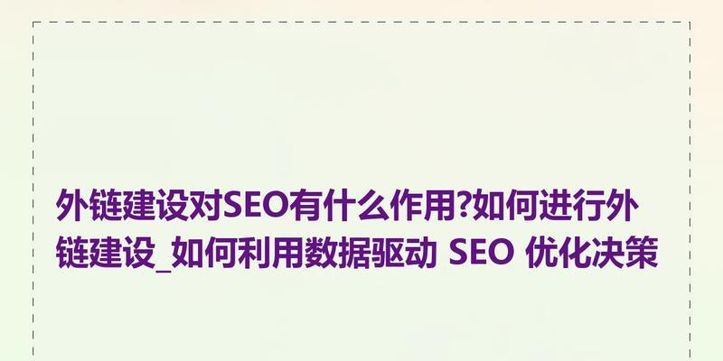 如何利用SEO数据报告进行优化建议？对数据重视的重要性是什么？