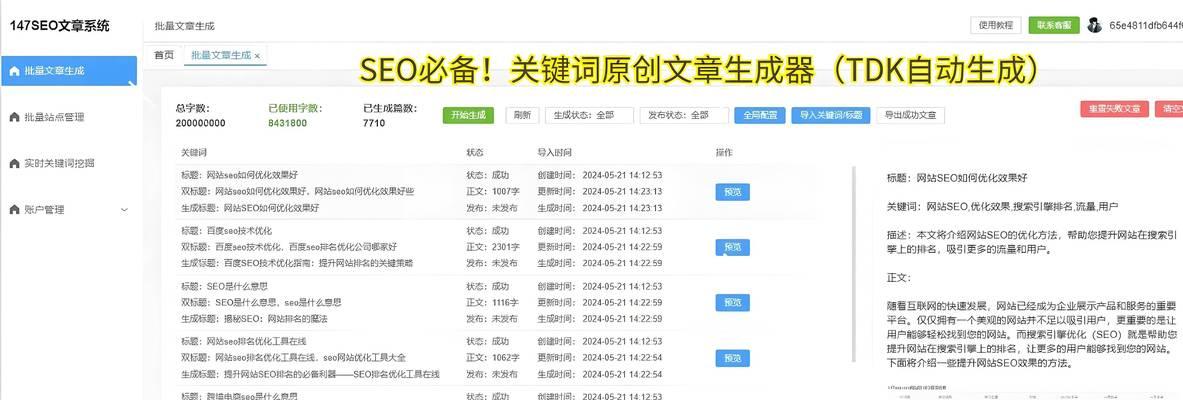 如何利用SEO数据报告进行优化建议？对数据重视的重要性是什么？