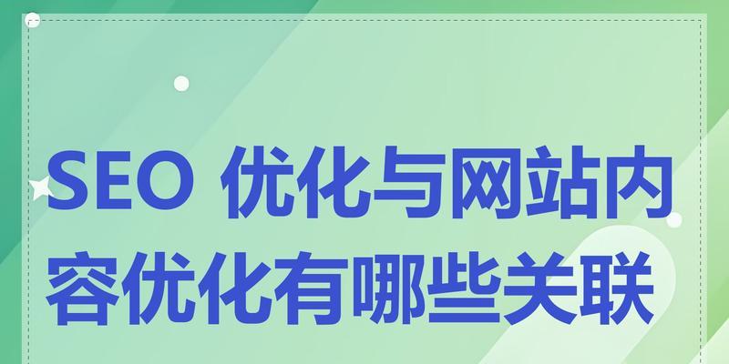 SEO新手常问问题有哪些？解决方案是什么？