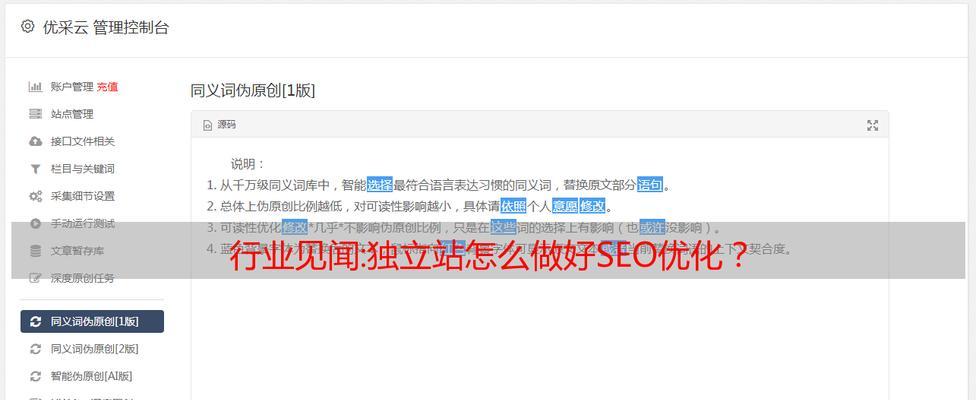 SEO网站优化三大标签如何正确设置？设置三大标签的常见问题有哪些？