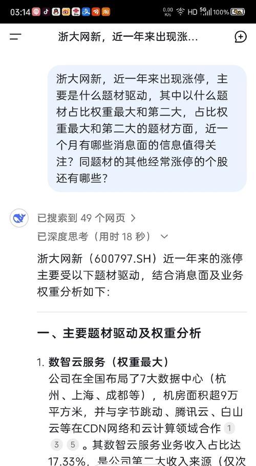 你对网站权重了解多少？如何提升网站的权重级别？