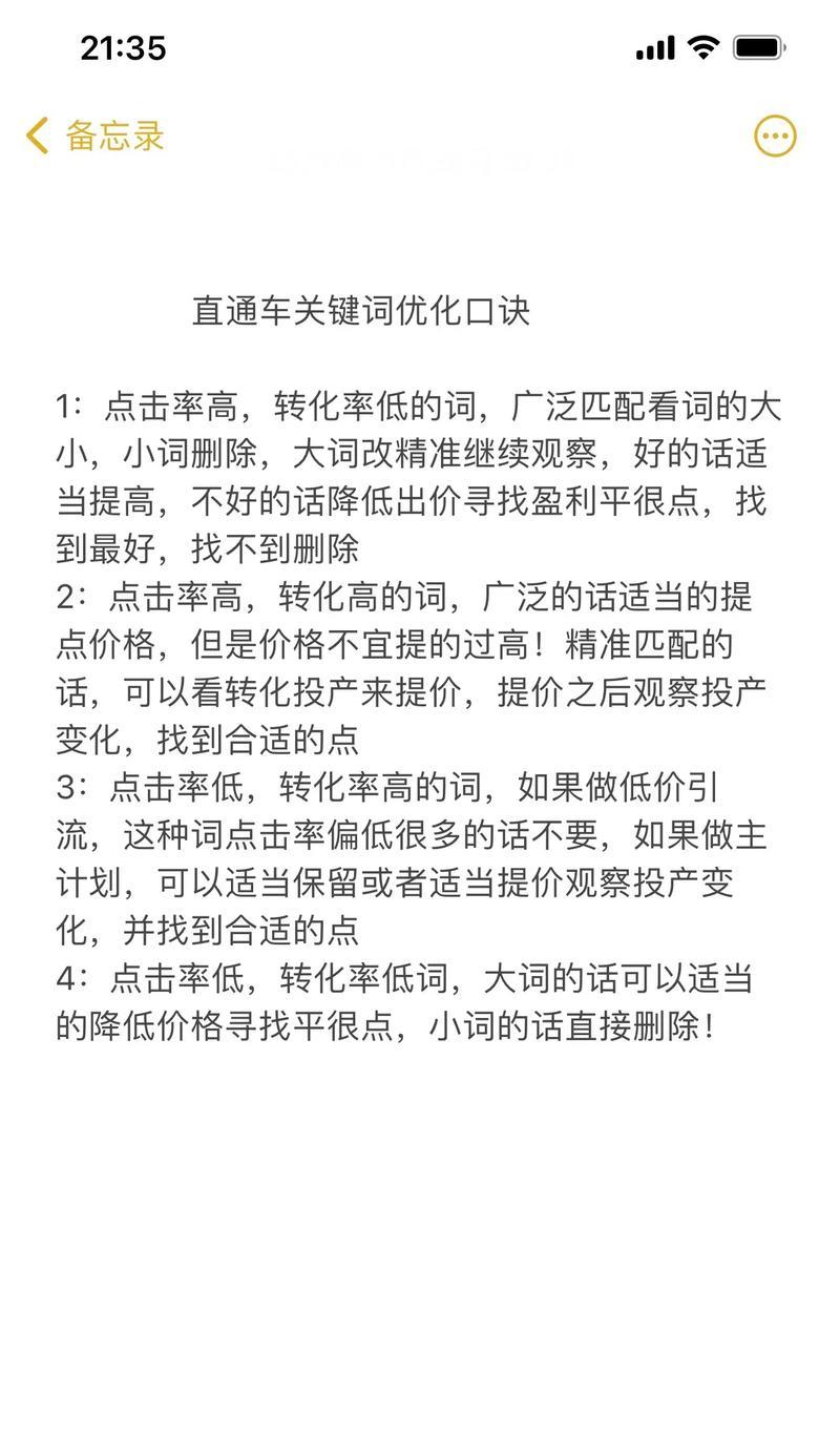 网站SEO优化关键词方法是什么？如何有效提升网站排名？