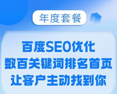 网站SEO优化关键词方法是什么？如何有效提升网站排名？