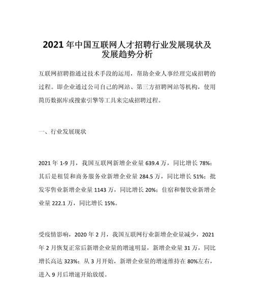 企业如何招聘到专业搜索引擎优化师？招聘流程和技巧是什么？