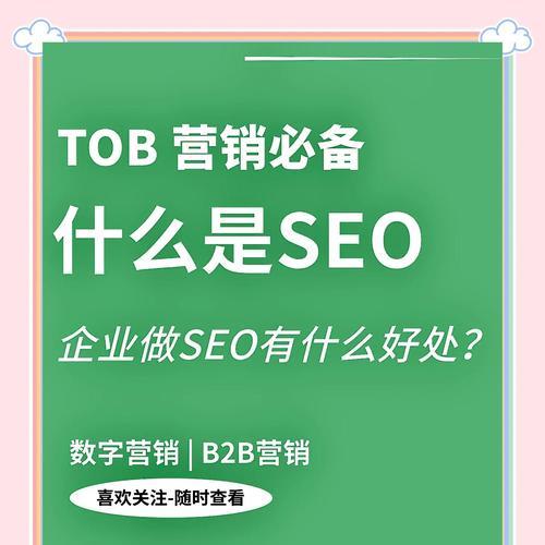 SEO的主要内容和细节是什么？如何优化网站提升搜索引擎排名？