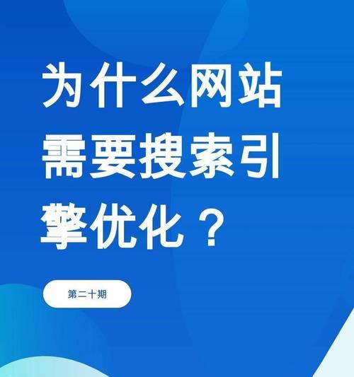 如何轻松提升SEO优化的排名效果？掌握哪些技巧可以事半功倍？