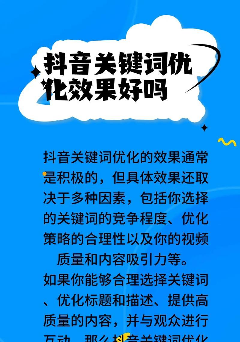 关键词优化的目的是什么？如何通过关键词优化提升网站排名？