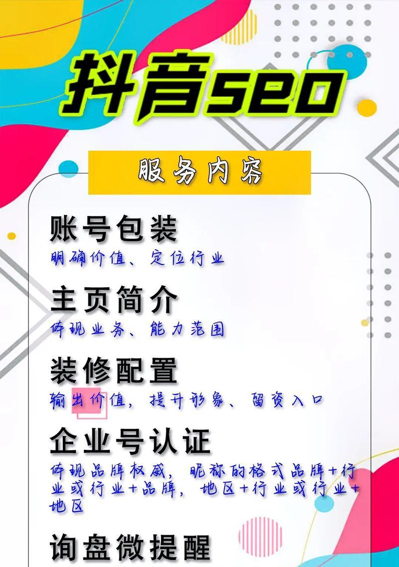 如何有效进行SEO优化推广？常见问题有哪些？