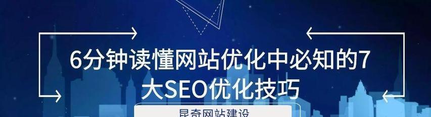 如何优化网站seo？掌握这些技巧提升搜索引擎排名