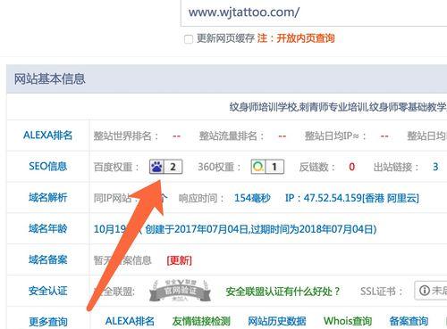 内页收录多首页的关键词排名掉是怎么回事？如何优化提升？