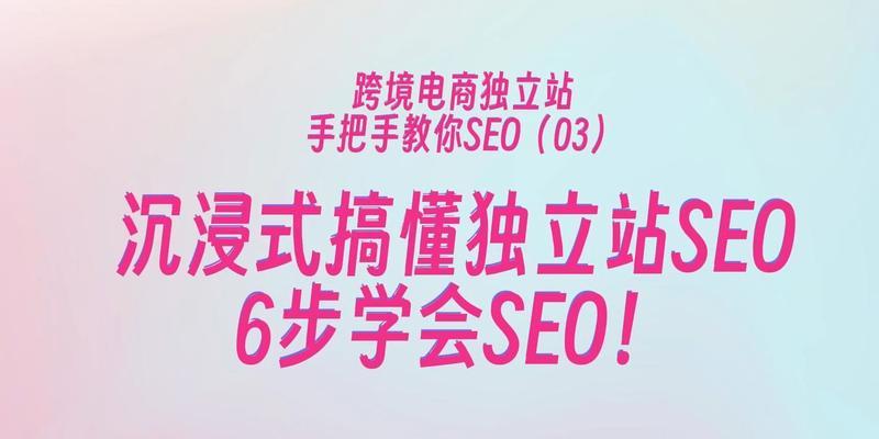 如何利用SEO优化提升品牌口碑？常见问题有哪些？
