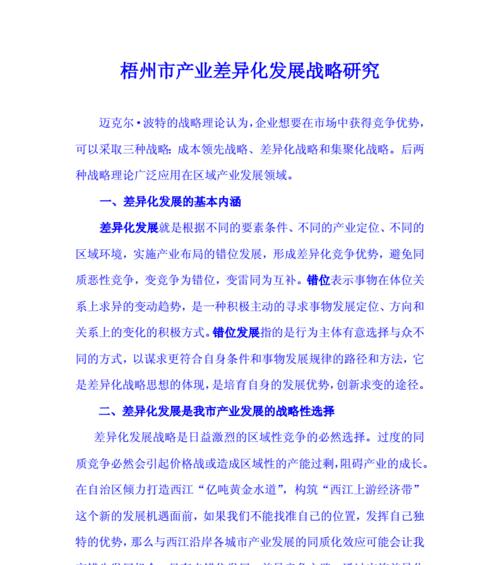 个人网站如何制作才能凸显差异化？差异化设计的常见问题有哪些？