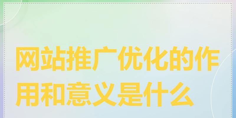谨记网站seo优化准则，网站流量指日可待？如何确保网站优化效果？