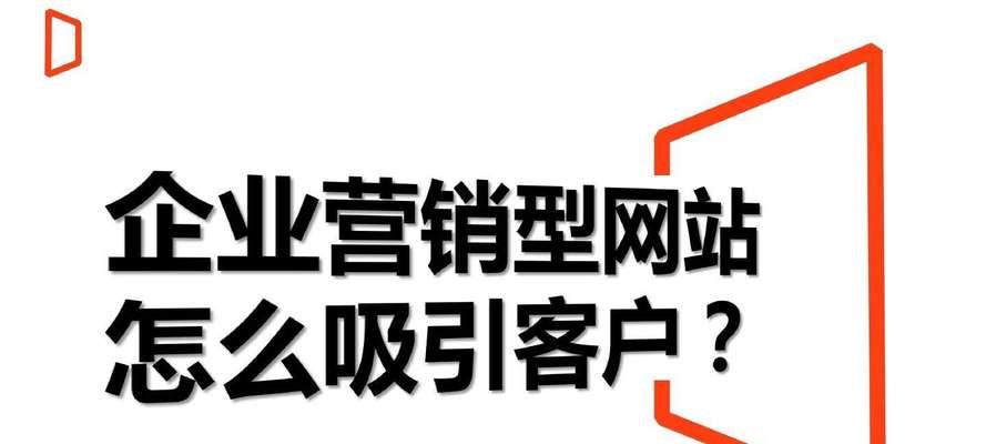 如何打造高质量的营销型网站？满足哪些条件才能成功？