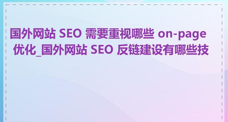 标题修改对网站优化的影响是什么？如何通过标题修改提升SEO效果？
