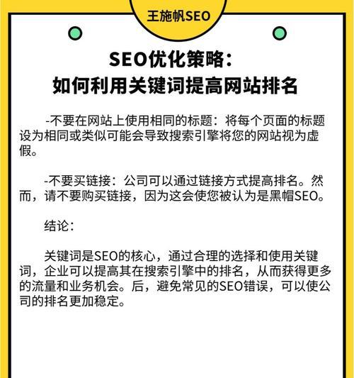 标题修改对网站优化的影响是什么？如何通过标题修改提升SEO效果？