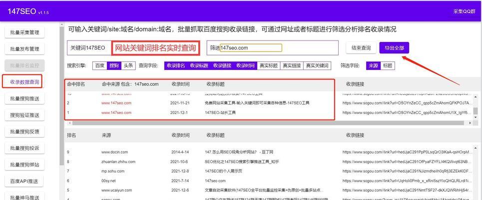 如何让网站关键词排名快速到首页？有效提升SEO的策略有哪些？