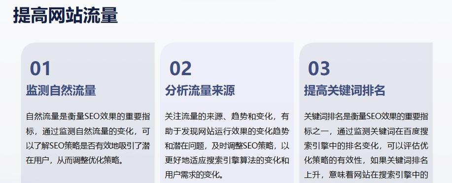 SEO关键词优化原则有哪些？遵循这些原则能带来什么效果？