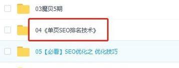 首页SEO优化不显示排名怎么办？有效提升排名的技巧有哪些？