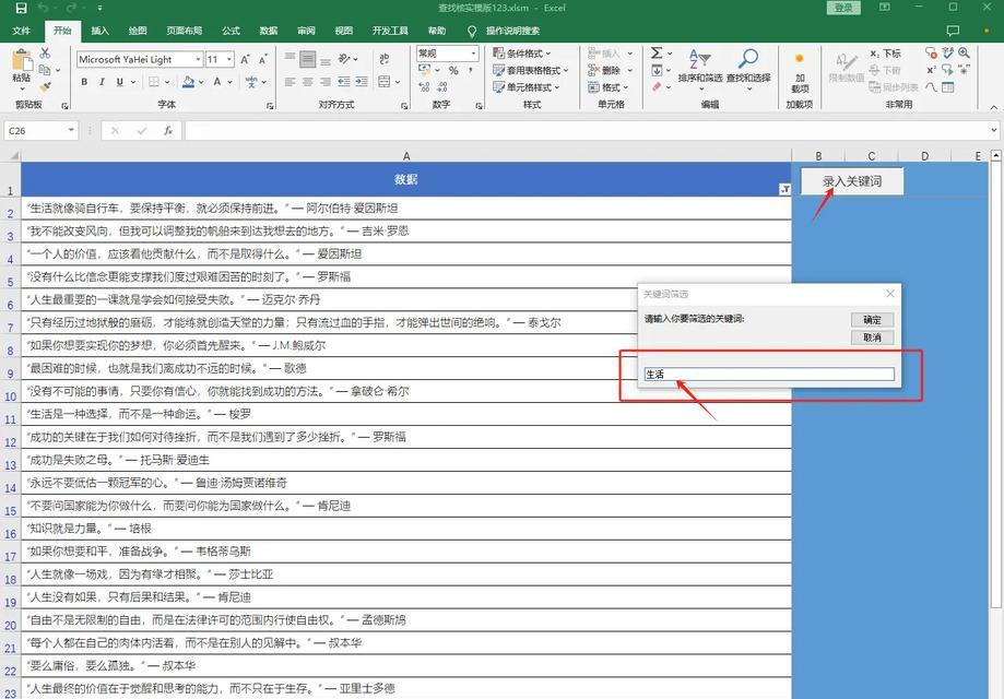 网站关键词筛选方法是什么？如何有效进行关键词筛选？
