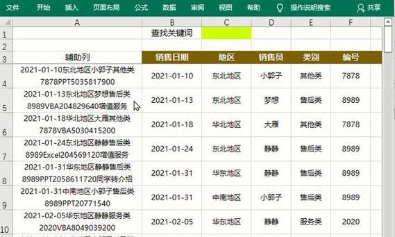 网站关键词筛选方法是什么？如何有效进行关键词筛选？