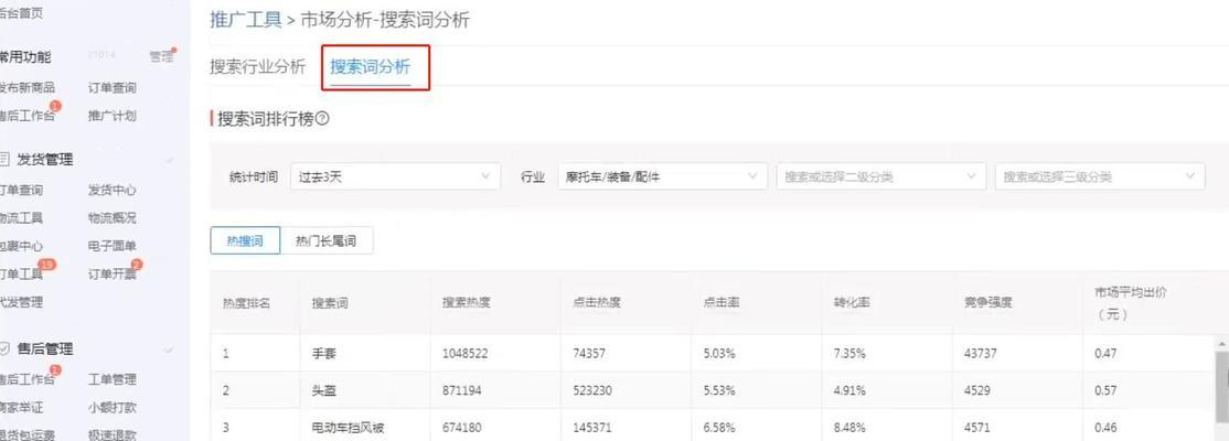 关键词seo报价是多少？如何选择合适的seo报价方案？