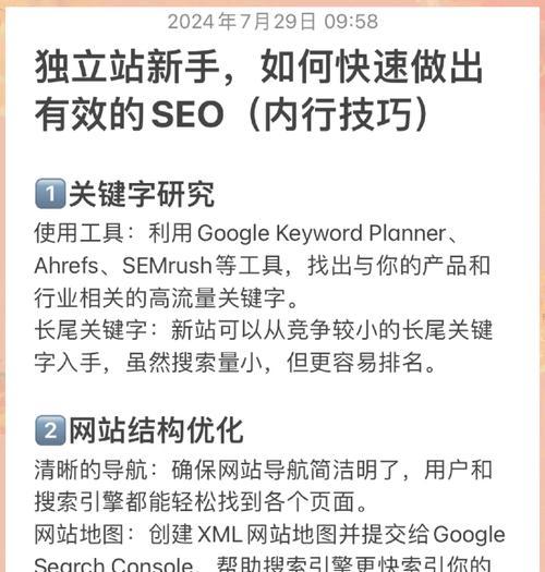 哪些域名才利于SEO优化？如何选择对搜索引擎友好的域名？