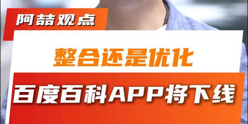 百度百科做优化怎么样？优化步骤和效果如何体现？