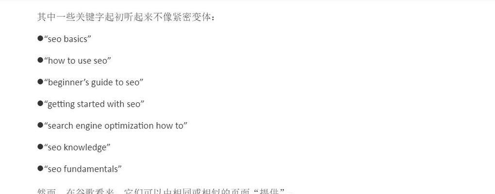 如何合理定位关键字以提升网站排名？关键字排名优化有哪些常见问题？