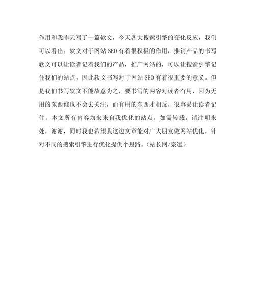 SEO优化公司如何撰写顶级软文？常见问题有哪些？
