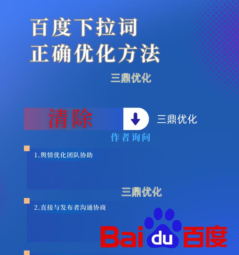 如何彻底消除搜索引擎上的企业负面信息？有效策略有哪些？