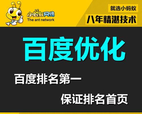 百度快速排名技术如何实现前三？排名前三的秘诀是什么？