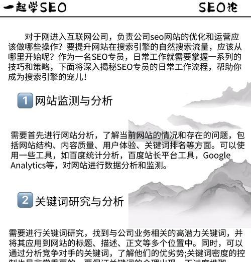企业网站做seo的优势是什么？如何通过seo提升网站流量？