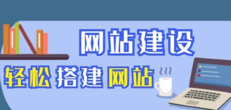 网站建设遵循哪些原则？科技建议的五点核心是什么？