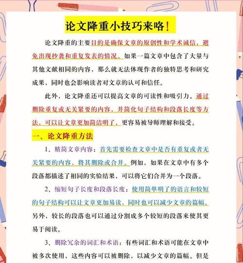 如何优化SEO收录？原创文章写作有哪些技巧？