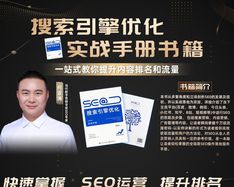SEO优化理论和实战操作如何学习？学习路径和技巧有哪些？