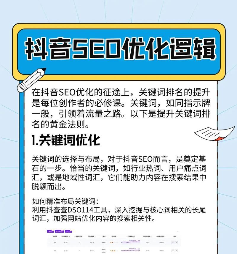 SEO优化如何内外兼修？内部优化与外部优化的结合策略是什么？