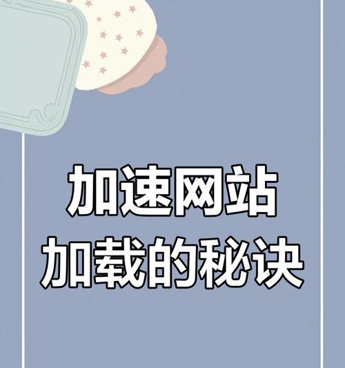 代码优化方法如何提升网站的打开速度？