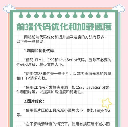 代码优化方法如何提升网站的打开速度？