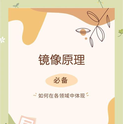 镜像网站是如何工作的？了解其原理和常见问题