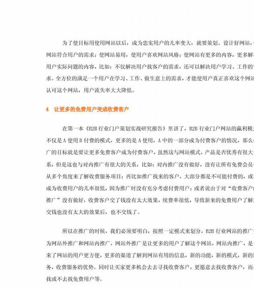 你的网站要达成什么目标？如何通过SEO优化实现目标？