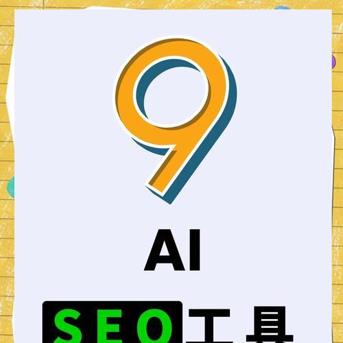 如何利用结构化数据增强富媒体内容的SEO？