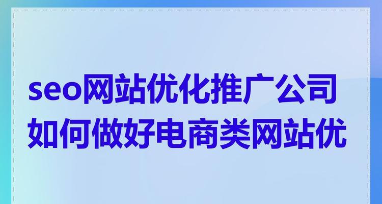 自己创建网站后如何进行有效的SEO推广？