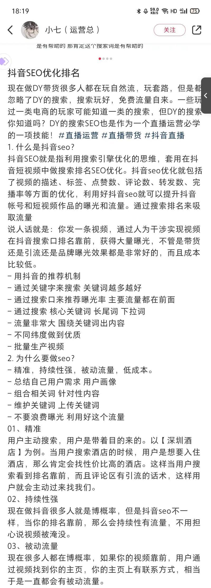 如何快速提高关键词排名？