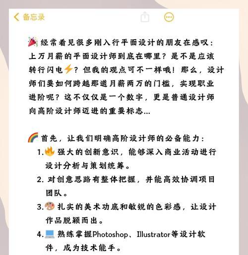 如何打造出色的室内设计师网站？